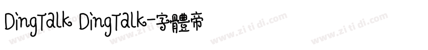DingTalk DingTalk字体转换